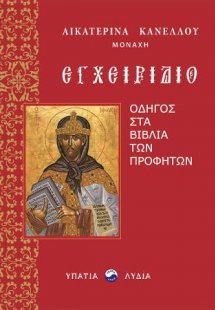 Εγχειρίδιο
