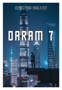 Daram 7