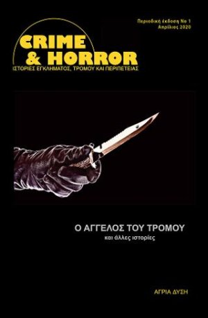 Crime & Horror 1