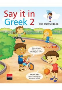 Say it in Greek 2 -  The Phrase Book