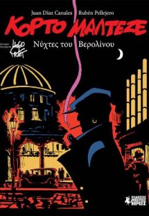 Κόρτο Μαλτέζε: Νύχτες του Βερολίνου