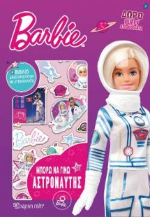 BARBIE - Μπορώ να γίνω Αστροναύτης