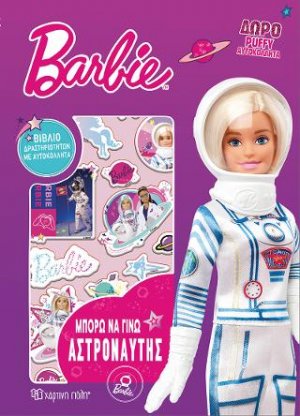 BARBIE - Μπορώ να γίνω Αστροναύτης