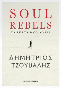 Soul Rebels