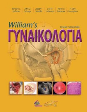 Williams Γυναικολογία