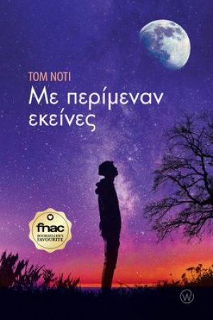 Με περίμεναν εκείνες