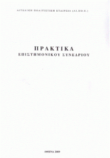Απεικονίσεις της πάλης του Ηρακλή με τον Αχελώο στη χαρ...