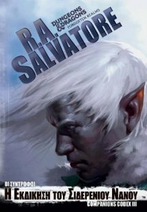 THE LEGEND OF DRIZZT #30: Η Εκδίκηση του Σιδερένιου Νάν...