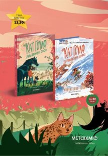 Η Κατ Γουλφ αναλαμβάνει δράση // Η Κατ Γουλφ σε επικίνδ...