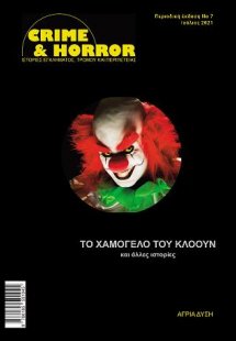 Crime & Horror 7