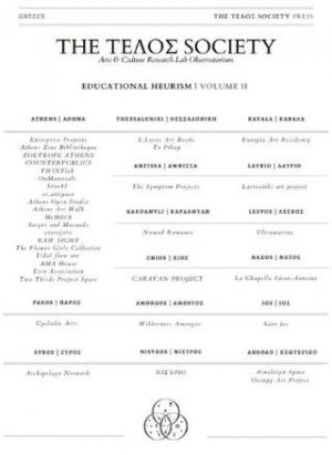 Greece educational heurism
