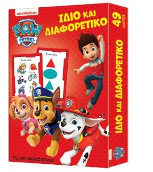Παιχνιδοκάρτες Paw Patrol: Ίδιο και διαφορετικό