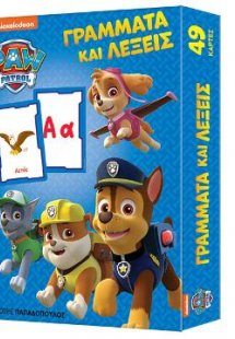 Παιχνιδοκάρτες Paw Patrol: Γράμματα και Λέξεις