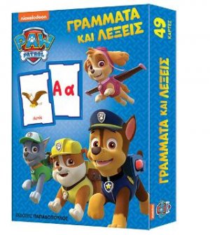 Παιχνιδοκάρτες Paw Patrol: Γράμματα και Λέξεις