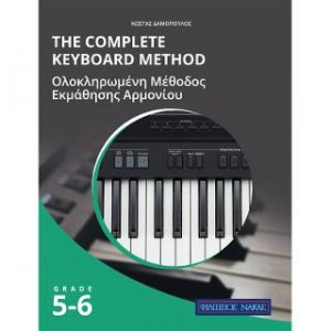 The complete keyboard method - Grade 5-6