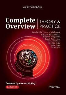 Complete Overview Theory & Practice