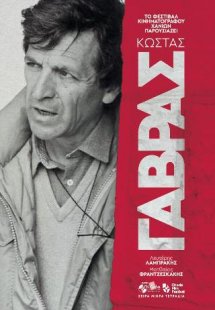 Κώστας Γαβράς