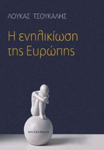 Η ενηλικίωση της Ευρώπης