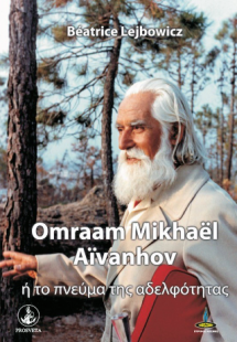 OMRAAM MIKHAEL AIVANHOV