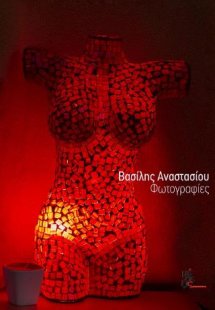 Φωτογραφίες