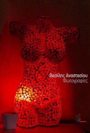 Φωτογραφίες
