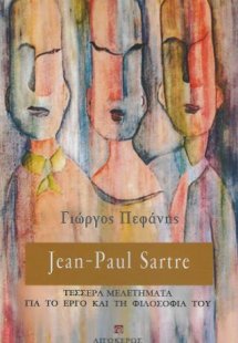 Jean – Paul Sartre