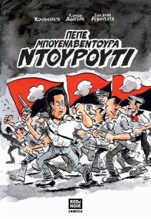 Πέπε Μπουεναβεντούρα Ντουρούτι