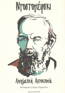 Αινιγματική αυτοκτονία