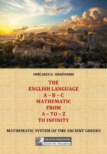 The English Language  A – B – C Mathematic from A to Z ...
