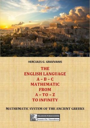 The English Language  A – B – C Mathematic from A to Z to Infinity