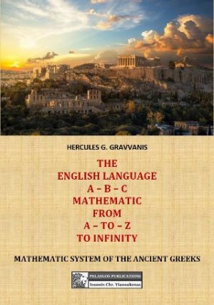 The English Language A – B – C Mathematic from A to Z to Infinity