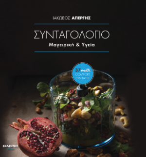 Συνταγολόγιο