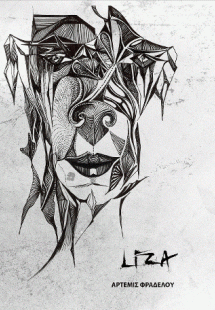 Λίζα