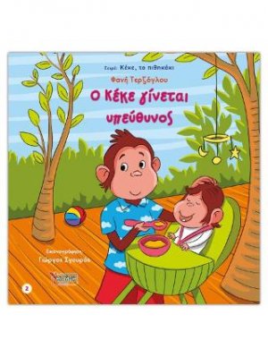 Ο Κέκε γίνεται υπεύθυνος