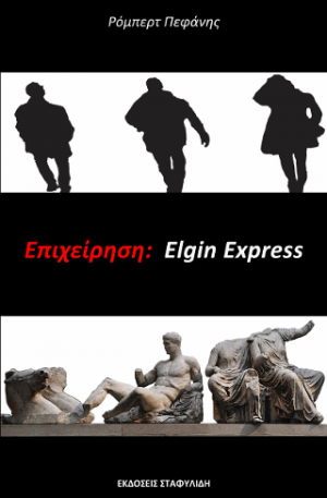 Επιχείρηση: Elgin Express