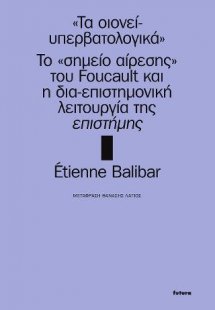 Τα