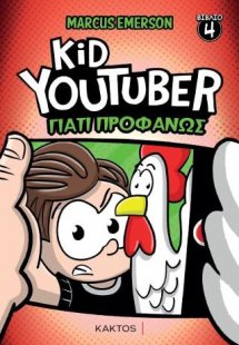 Kid Youtuber 4