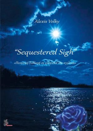 Sequesterd signs