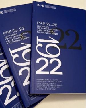 Press_ 22