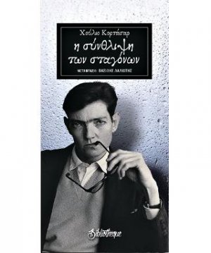 Η σύνθλιψη των σταγόνων