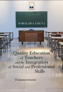Quality Education of Teachers and the Integration of So...