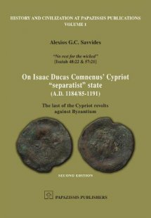 On Isaac Ducas Comnenus’ Cypriot “separatist” state (A....