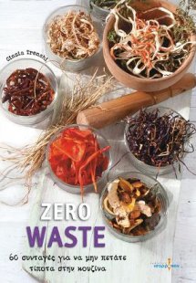 Zero Waste- 60 συνταγές για να μην πετάτε τίποτα στην κ...