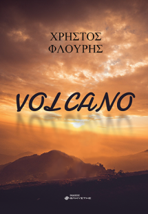 Volcano