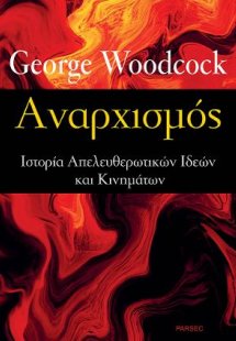Αναρχισμός