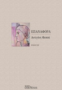 Επαναφορά
