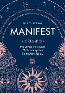 Manifest