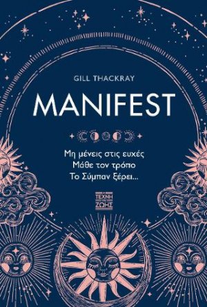 Manifest