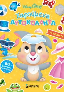 DB, Τα χρώματα