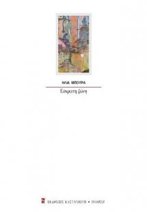 Εύκρατη ζώνη